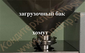 Шприц-дозатор и начинконаполнитель кондитерских масс (шестеренчатый с поддавливающим шнеком)