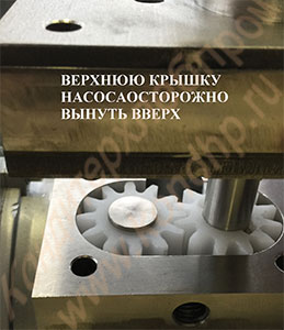 Шприц-дозатор и начинконаполнитель кондитерских масс (шестеренчатый с поддавливающим шнеком)